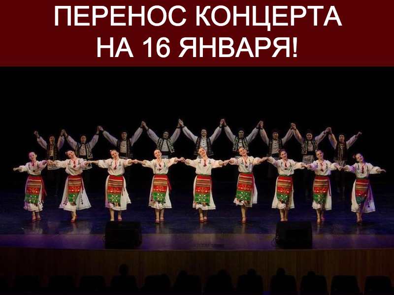 30 января 18:00. ОТМЕНА!ПЕРЕНОС НА 16 ЯНВАРЯ! «Новогодний концерт» Коллектив «Юность»