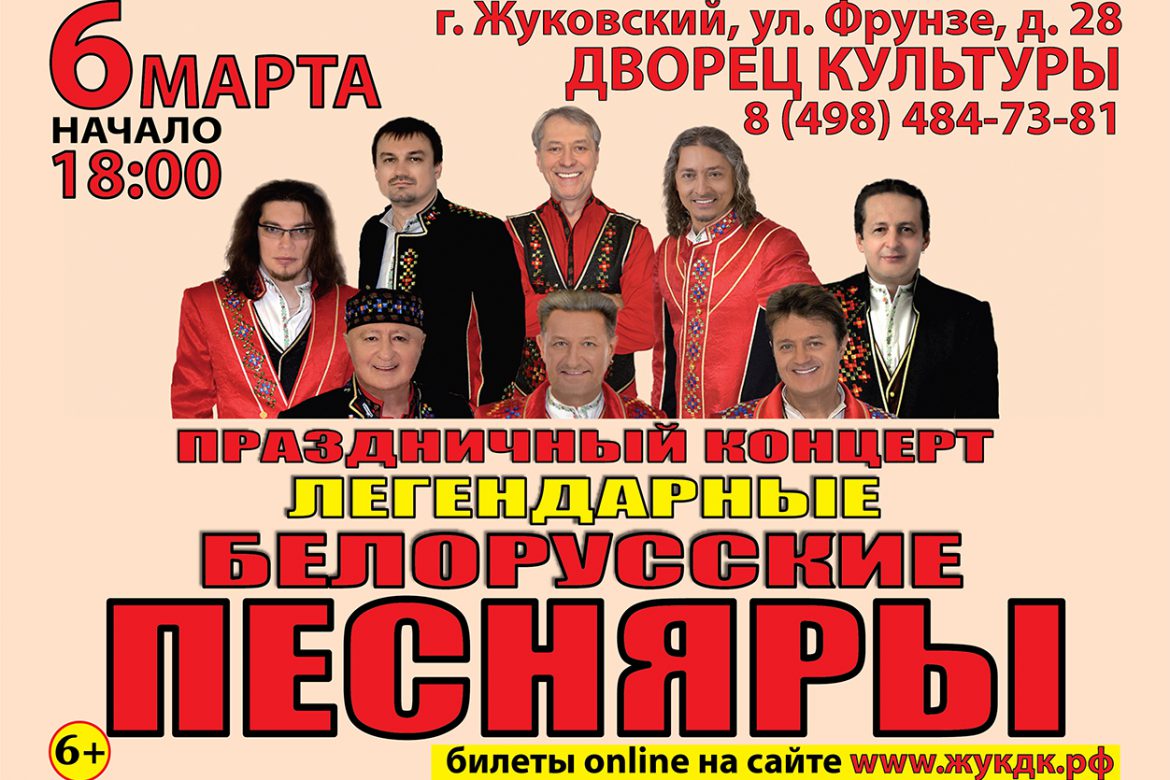 6 марта 18:00. «Песняры». Праздничный концерт.