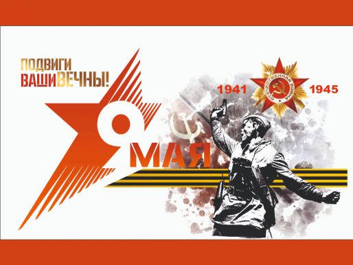 8 мая 17:30. Концерт «Вальс Победы» в Большом зале ДК.