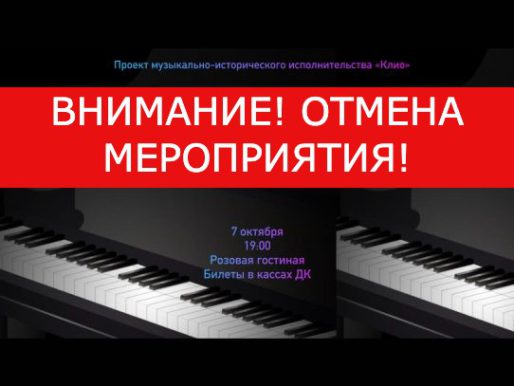 7 октября 19:00. Внимание! Отмена мероприятия! Проект «Клио». Песни Шекспира   /Концерт/