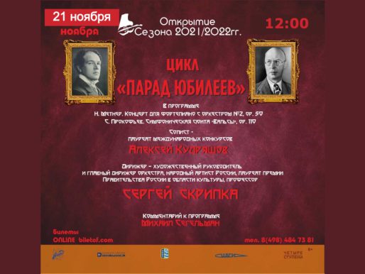 21 ноября 12:00! Концерт Жуковского симфонического оркестра.