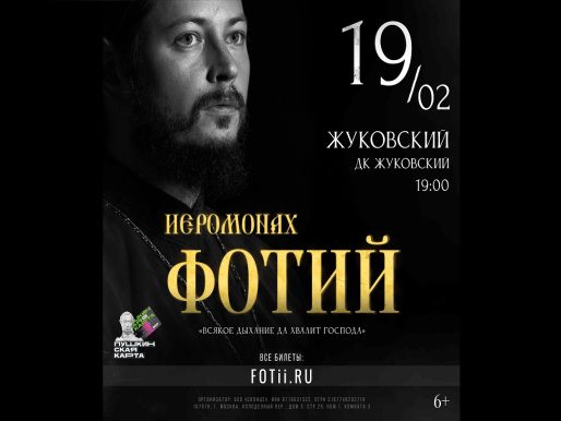 19 февраля 2023 19:00. «Всякое дыхание да хвалит Господа» / Концерт