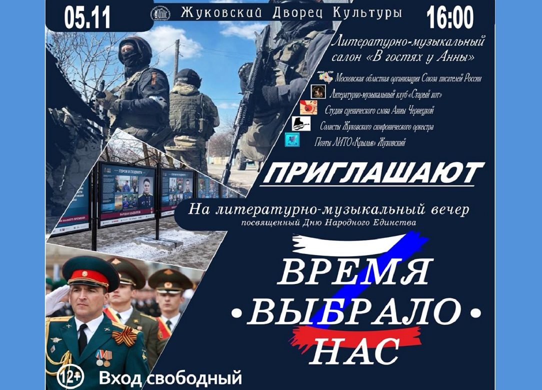 5 ноября 2023 16:00. «В гостях у Анны» / Литературно-музыкальный салон