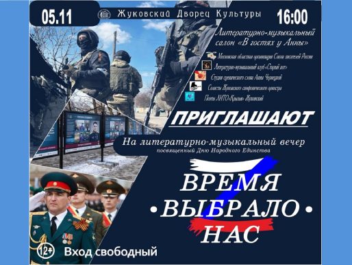 5 ноября 2023 16:00. «В гостях у Анны» / Литературно-музыкальный салон