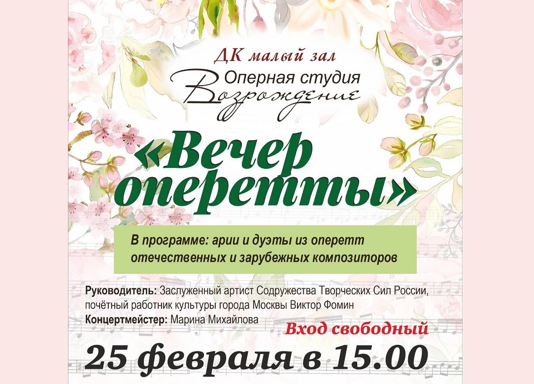 25 февраля 2024 15:00. Оперная студия «Возрождение» / Концерт