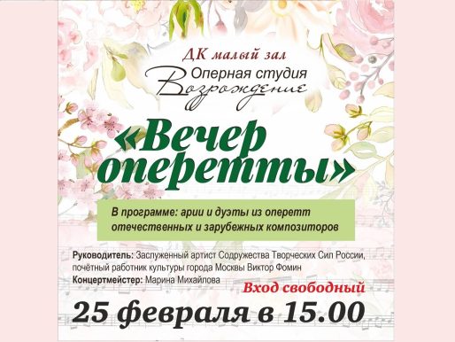 25 февраля 2024 15:00. Оперная студия «Возрождение» / Концерт