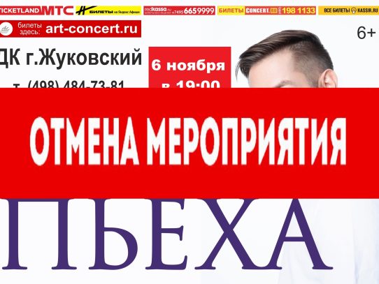 ВНИМАНИЕ! ОТМЕНА МЕРОПРИЯТИЯ! 6 ноября 2024 19:00. «Стас Пьеха» / Концерт