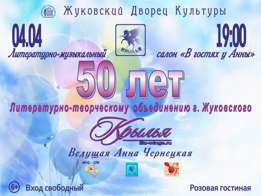4 апреля 2024 19:00. «В гостях у Анны» / Литературно-музыкальный салон