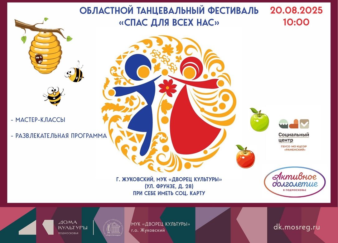 20 августа 2025 10:00. «Спас для всех нас»