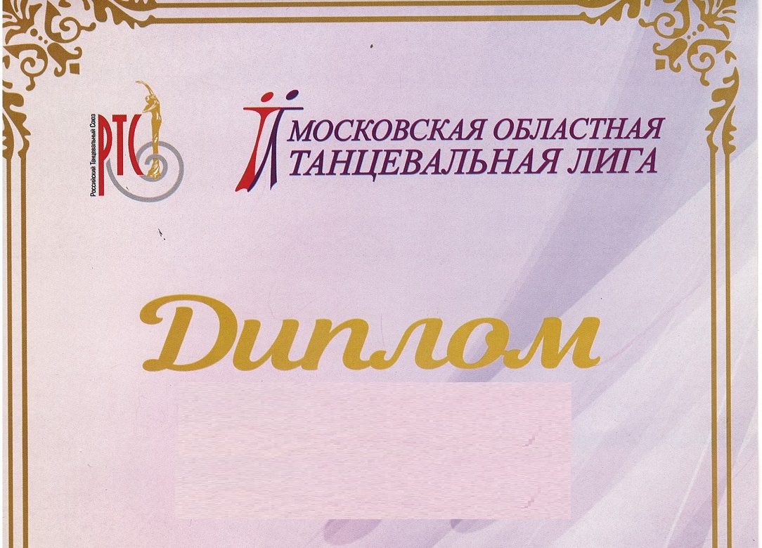 «Звездный» - «Краски Осени» 2025