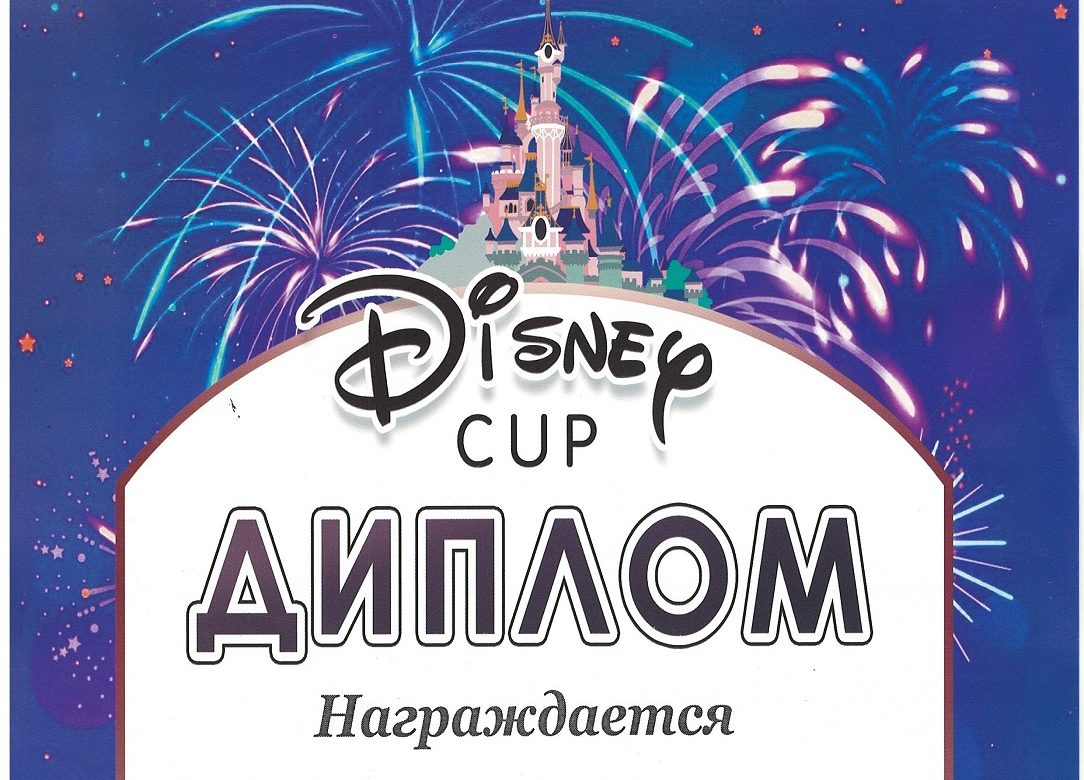 «Восходящие звёздочки» - «Звездный» - «Disney cap» Москва 2026