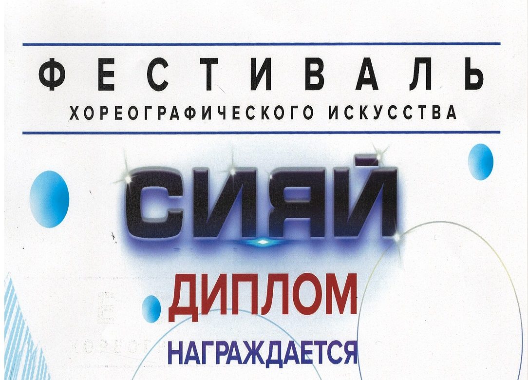 «Гевея» - «Сияй» Раменское 2026