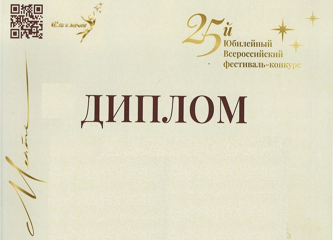 «Юность» - «Шаг к мечте» Москва 2026
