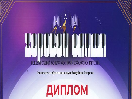 «Кредо» - «Хоровой олимп» 2026