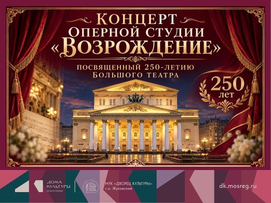 8 ноября 2026 15:00. «Возрождение» / Концерт